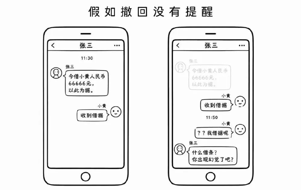为什么只能撤回2分钟内的消息？撤回消息为什么会有提醒？微信回应→