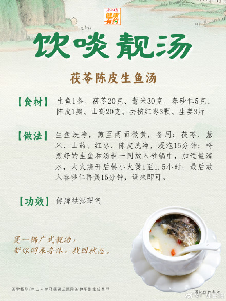 湿热交织,一碗鲜汤祛湿护脾胃 湿热交织,一碗鲜汤祛湿护脾胃