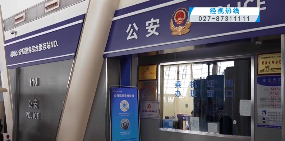 太拼了！武汉民警紧急拦下机场垃圾清运车，翻找20多包机场垃圾，帮乘客找到遗失手表