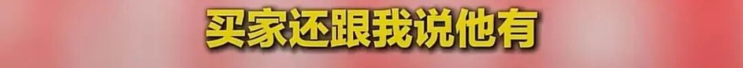 男子520网购719元女款睡衣送女友 收货后竟用男款睡衣掉包退货 商家连夜赶到合肥报警