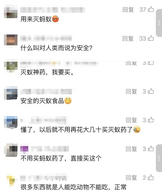孩子吃的手撕肉干掉地上，蚂蚁吃完集体死亡！配料表引热议