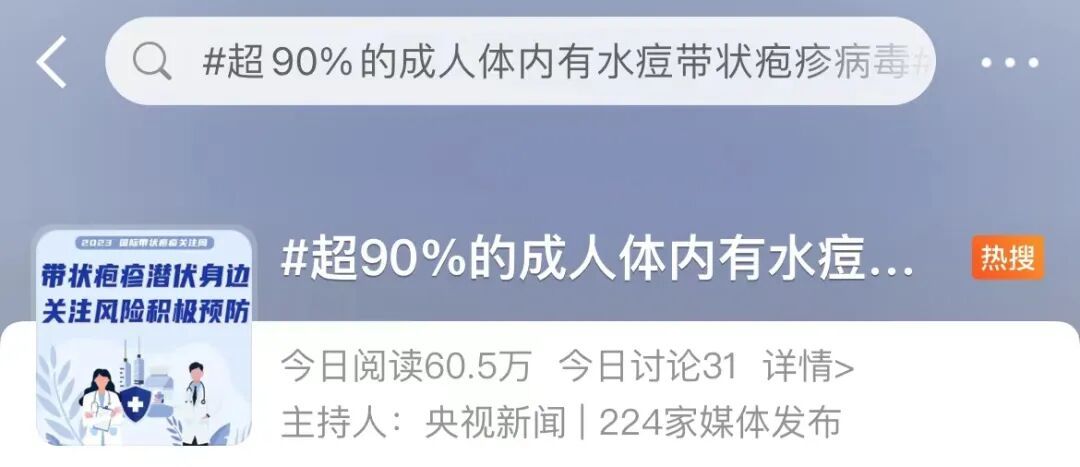 男子自制“衣物隔离架”绑身上！医生：很机智又很心疼…
