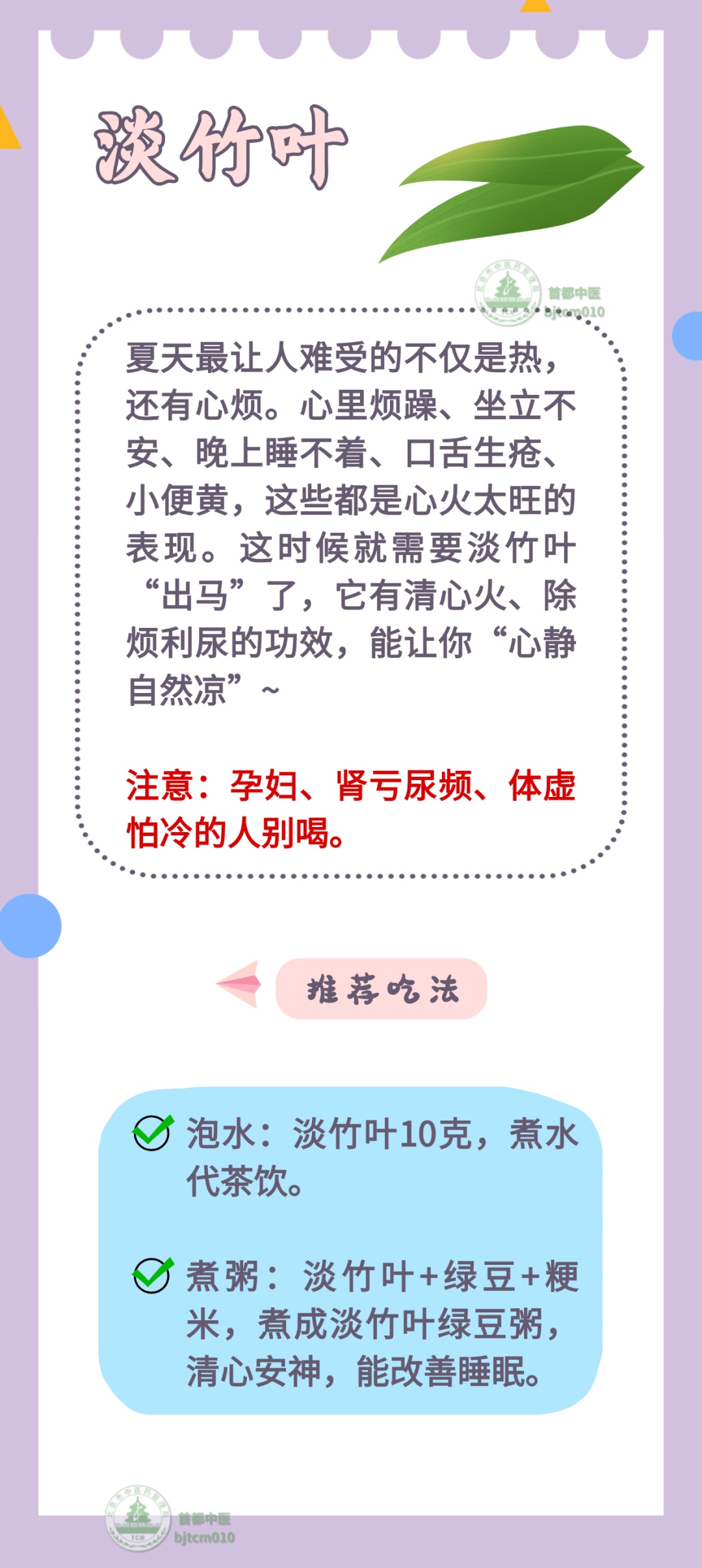 “最下火”的5种菜,清心火、消内热,简单一做,清热又安神 “最下火”的5种菜,清心火、消内热,简单一做,清热又安神