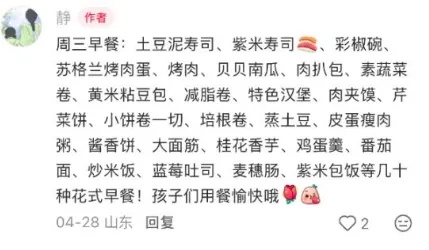 看完馋哭！海大“静姨”靠晒美食，火出圈了！网友：真想再回到大学时光……