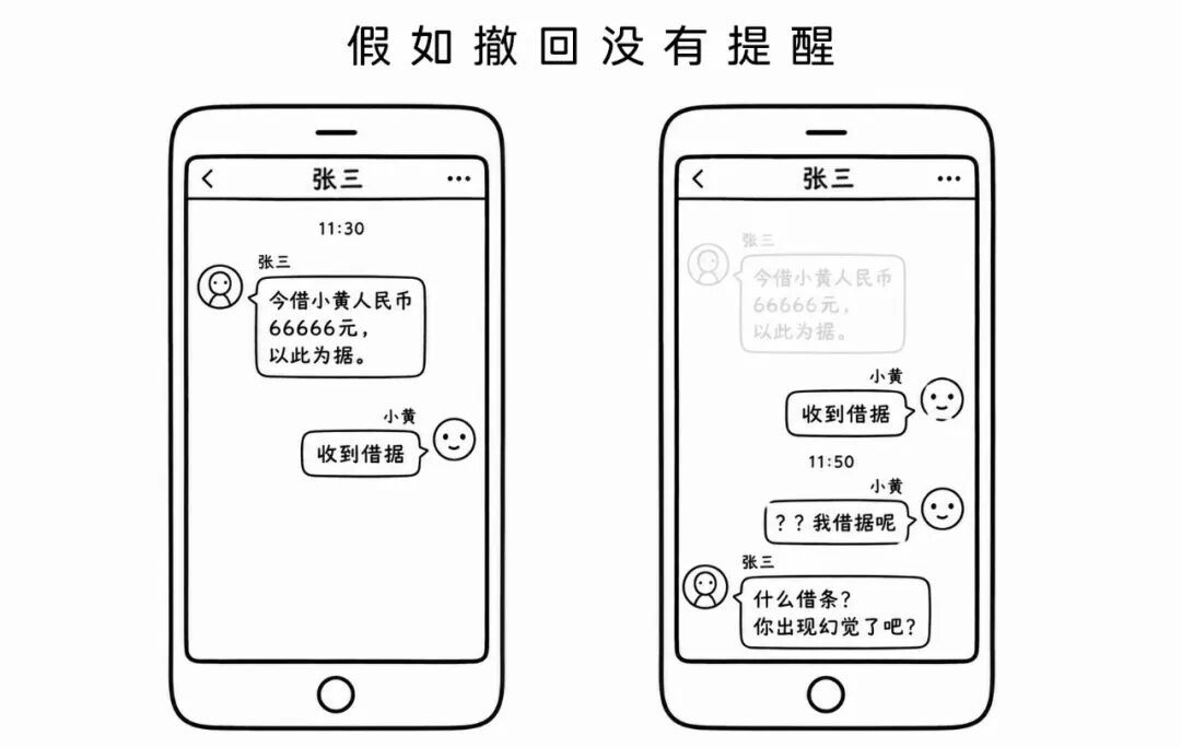 微信回应“消息撤回限时2分钟”