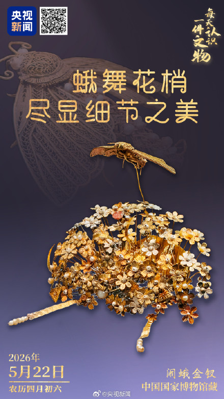 1400年前的发饰美到封神了 1400年前的发饰美到封神了