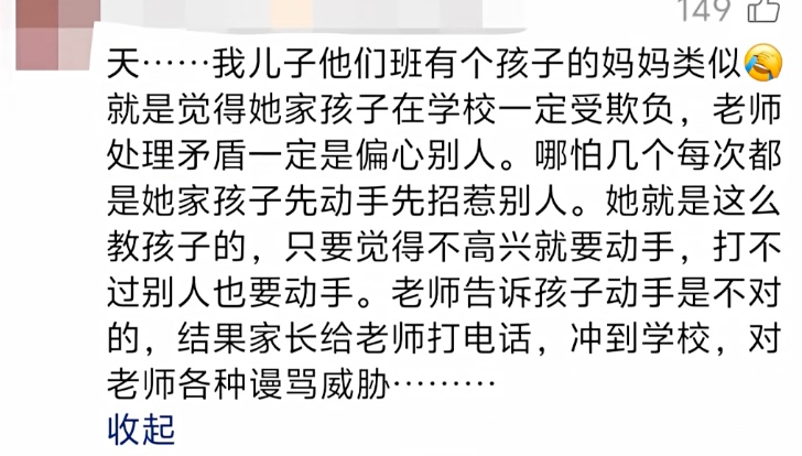 “被小学家长举报了2个月”,复旦大学知名教授没法正常工作!很多网友共鸣… “被小学家长举报了2个月”,复旦大学知名教授没法正常工作!很多网友共鸣…