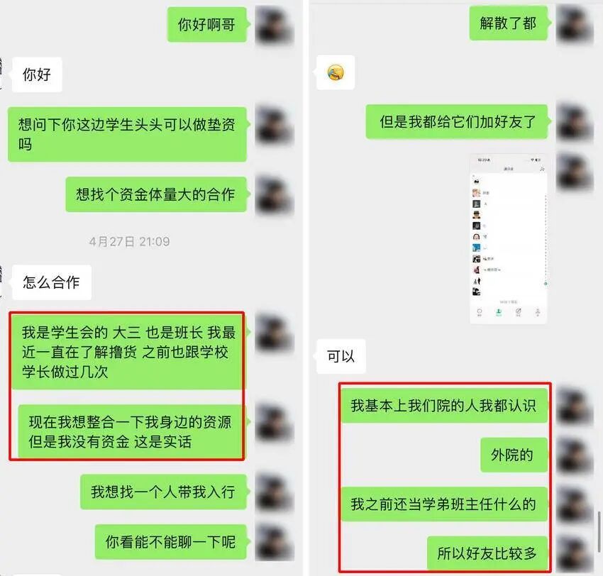 网友每晚见面仍被骗近百万？ 武汉警方侦破系列“撸货”诈骗案