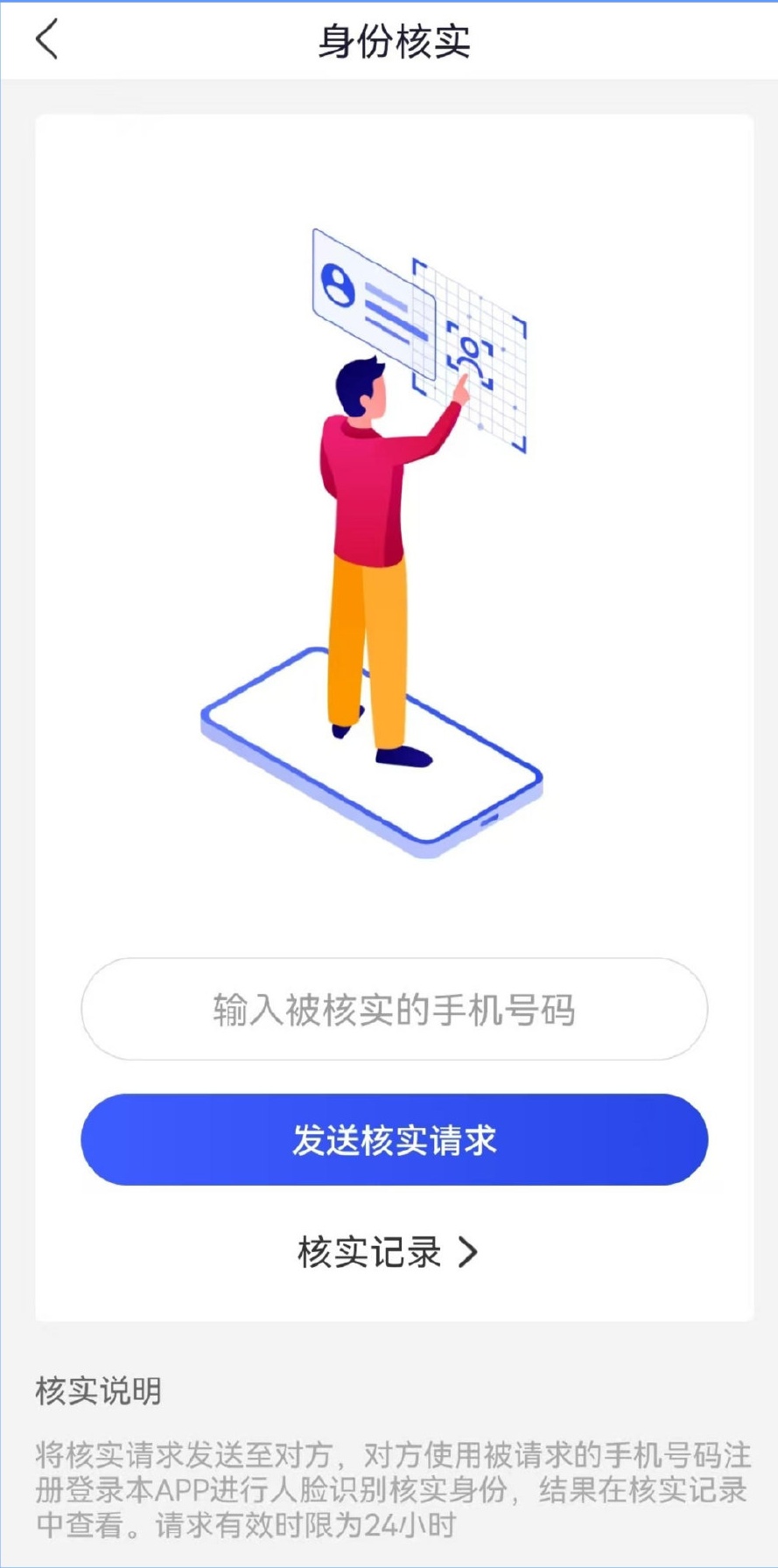 “AI内容鉴定”！国家反诈中心App上线新功能