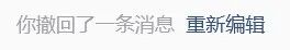 微信回应“消息撤回限时2分钟”