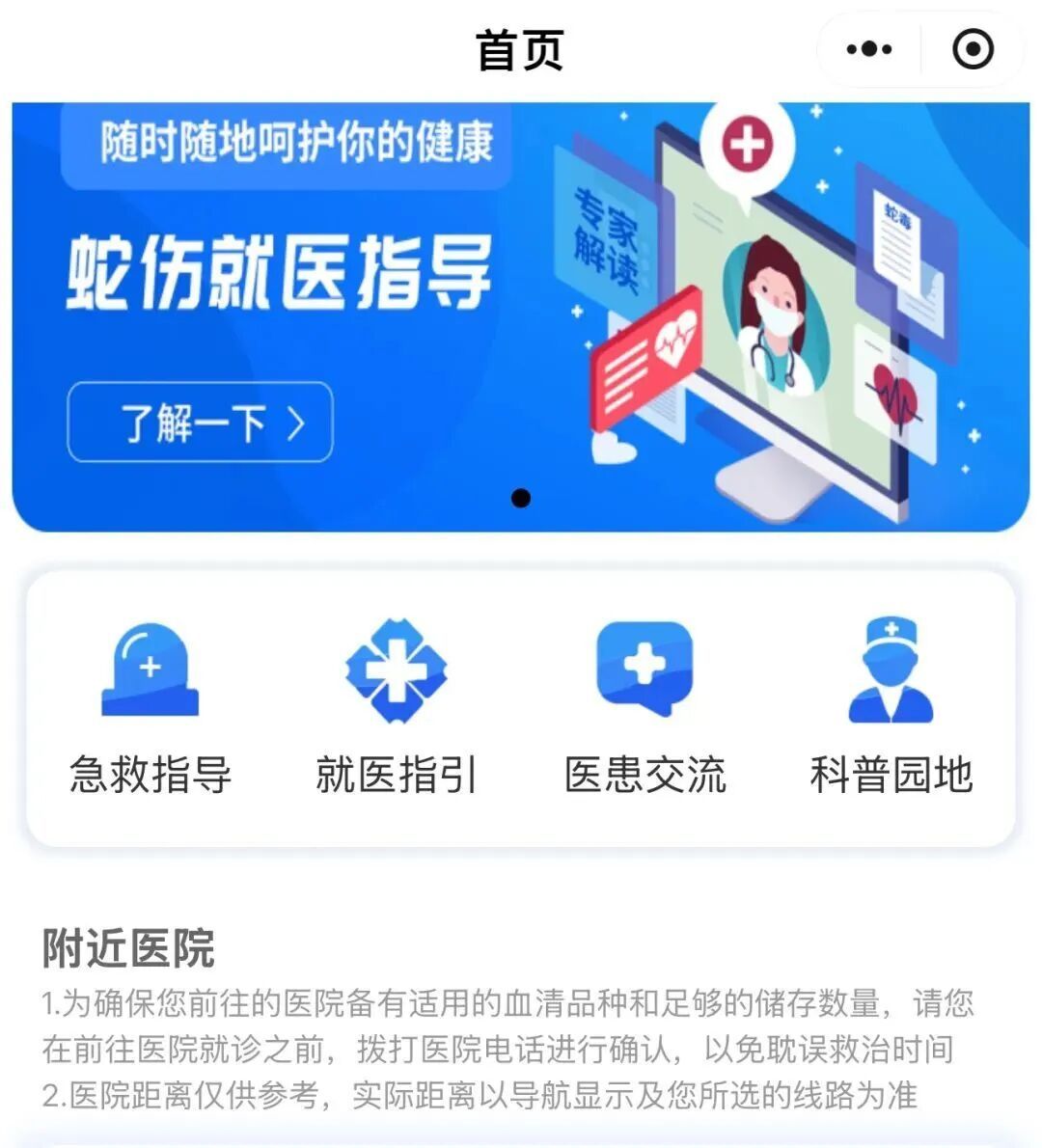 一周内12起！北京这个区有蛇出没，请小心