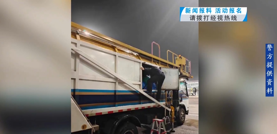 太拼了！武汉民警紧急拦下机场垃圾清运车，翻找20多包机场垃圾，帮乘客找到遗失手表