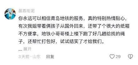 青岛地铁，上演22分钟“生死时速”！小哥一个举动，全网刷屏！网友：被温暖到了