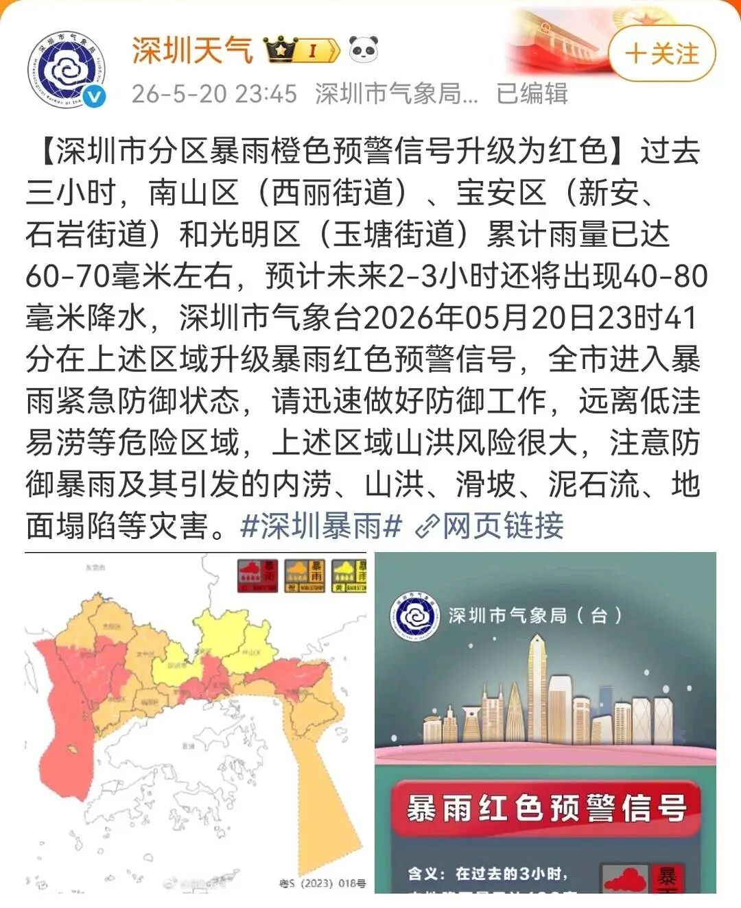 暴雨侵袭深圳！航班盘旋40分钟后备降数百公里外，目前深圳机场航班正在有序恢复