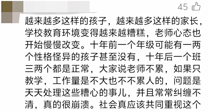“被小学家长举报了2个月”,复旦大学知名教授没法正常工作!很多网友共鸣… “被小学家长举报了2个月”,复旦大学知名教授没法正常工作!很多网友共鸣…