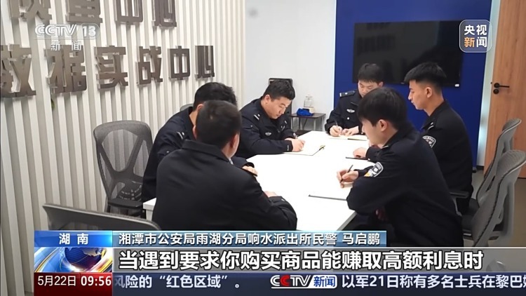 将万元现金藏于棉被邮寄 警方识破新型洗钱裹挟骗局