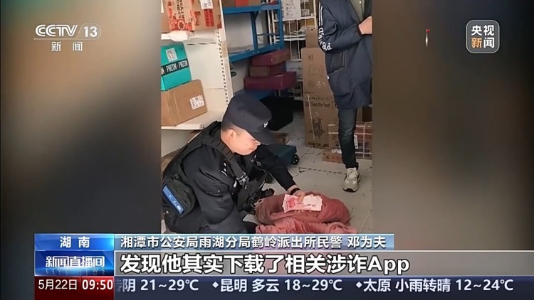 将万元现金藏于棉被邮寄 警方识破新型洗钱裹挟骗局