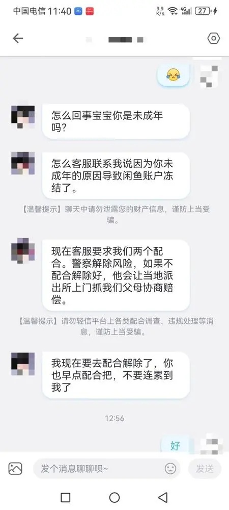 这个黑手已经伸向中小学生！家长警惕
