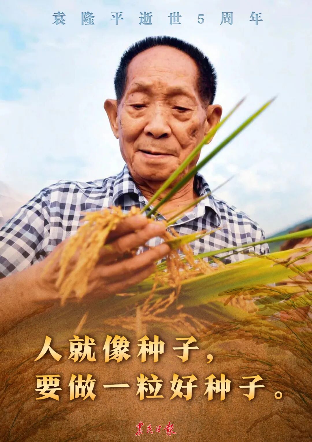 为什么每年今天，我们都会想起他？