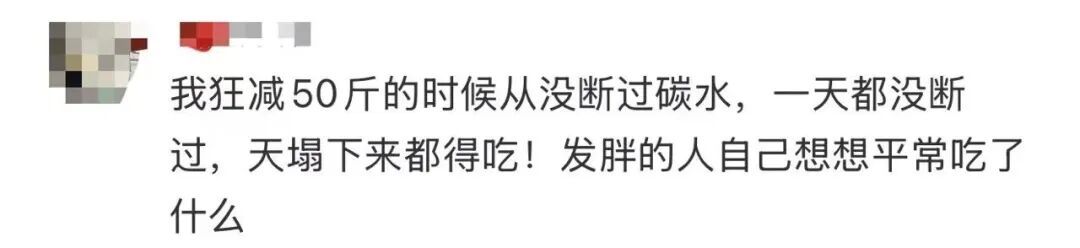 你会因为“碳水脸”而焦虑吗？专家：不可完全杜绝碳水