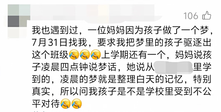 “被小学家长举报了2个月”,复旦大学知名教授没法正常工作!很多网友共鸣… “被小学家长举报了2个月”,复旦大学知名教授没法正常工作!很多网友共鸣…