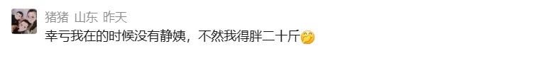 看完馋哭！海大“静姨”靠晒美食，火出圈了！网友：真想再回到大学时光……
