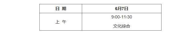 湖北2026年高考时间及安排公布