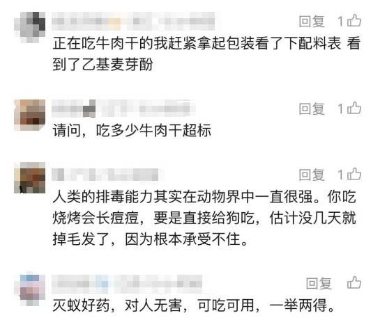 孩子吃的手撕肉干掉地上，蚂蚁吃完集体死亡！配料表引热议