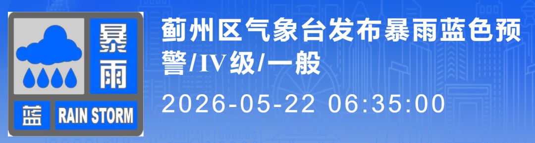 天津多区暴雨预警！