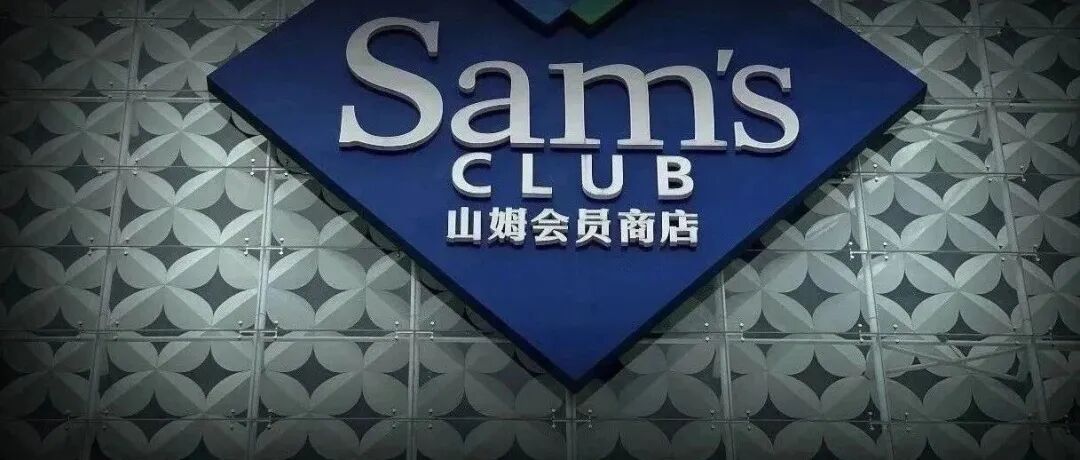 新开业的山姆超市货架上出现吃剩的鸡骨头、空瓶子！网友：像在吃自助餐！客服回应