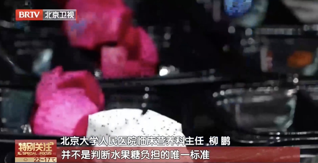 大量集中上市!水果“不甜就是低糖”吗? 大量集中上市!水果“不甜就是低糖”吗?