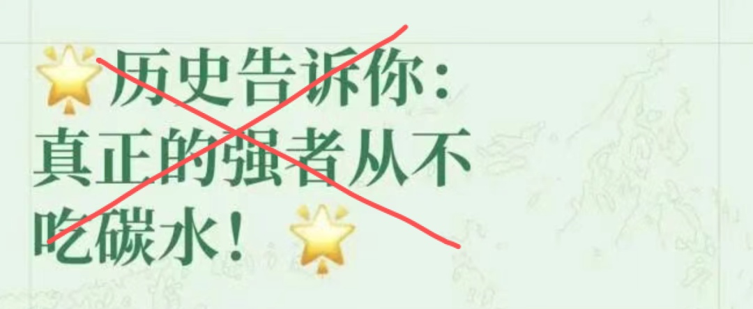 你会因为“碳水脸”而焦虑吗？专家：不可完全杜绝碳水