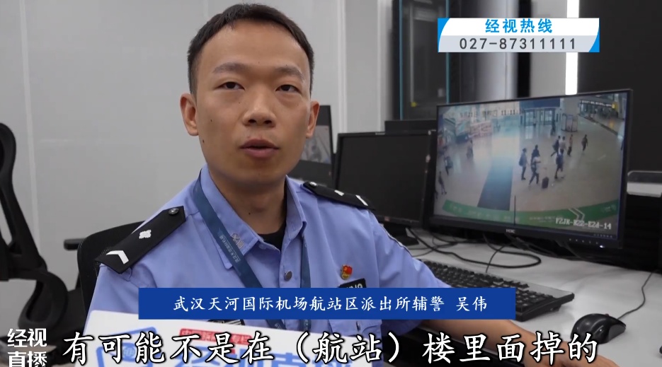 太拼了！武汉民警紧急拦下机场垃圾清运车，翻找20多包机场垃圾，帮乘客找到遗失手表