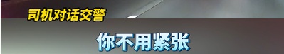 小车刹车失灵狂飙280公里，三地交警接力护航，司机瘫软跪地：感谢救我一命