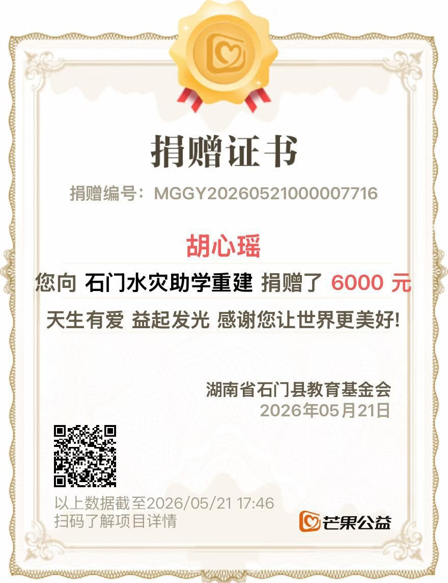 “地铁吐血女孩”为常德石门捐款6000元，当事人哽咽：湖南给过我一场浪漫的婚礼