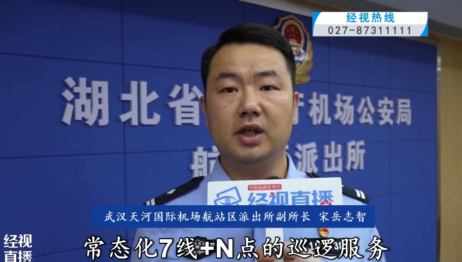 太拼了！武汉民警紧急拦下机场垃圾清运车，翻找20多包机场垃圾，帮乘客找到遗失手表