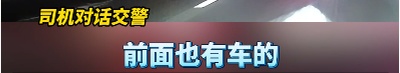 小车刹车失灵狂飙280公里，三地交警接力护航，司机瘫软跪地：感谢救我一命