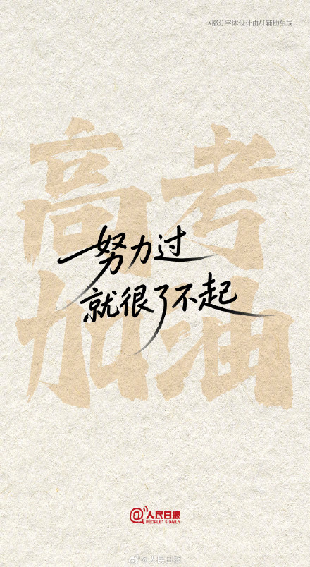 你所期待的未来,都在路上 你所期待的未来,都在路上