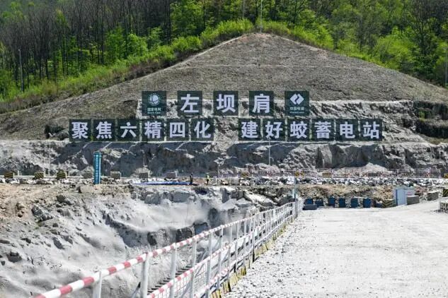 可点亮40万家庭!东北小城即将诞生“超级充电宝” 可点亮40万家庭!东北小城即将诞生“超级充电宝”