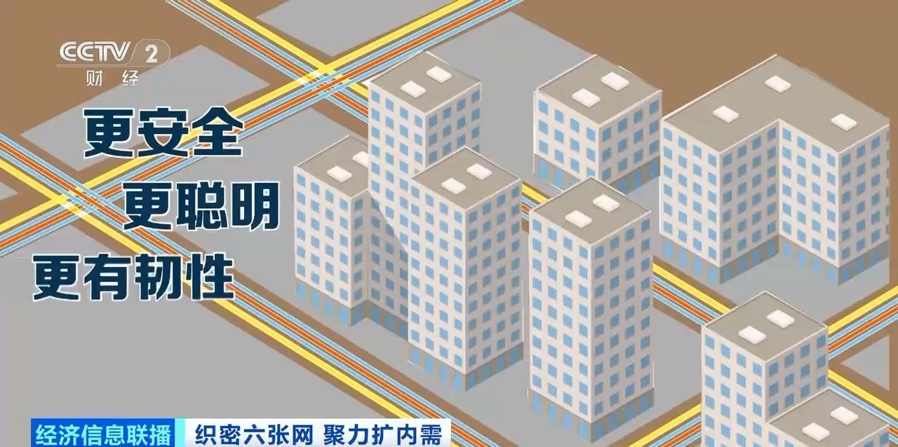 约5万亿元投资！我国城市地下管网规模全球第一