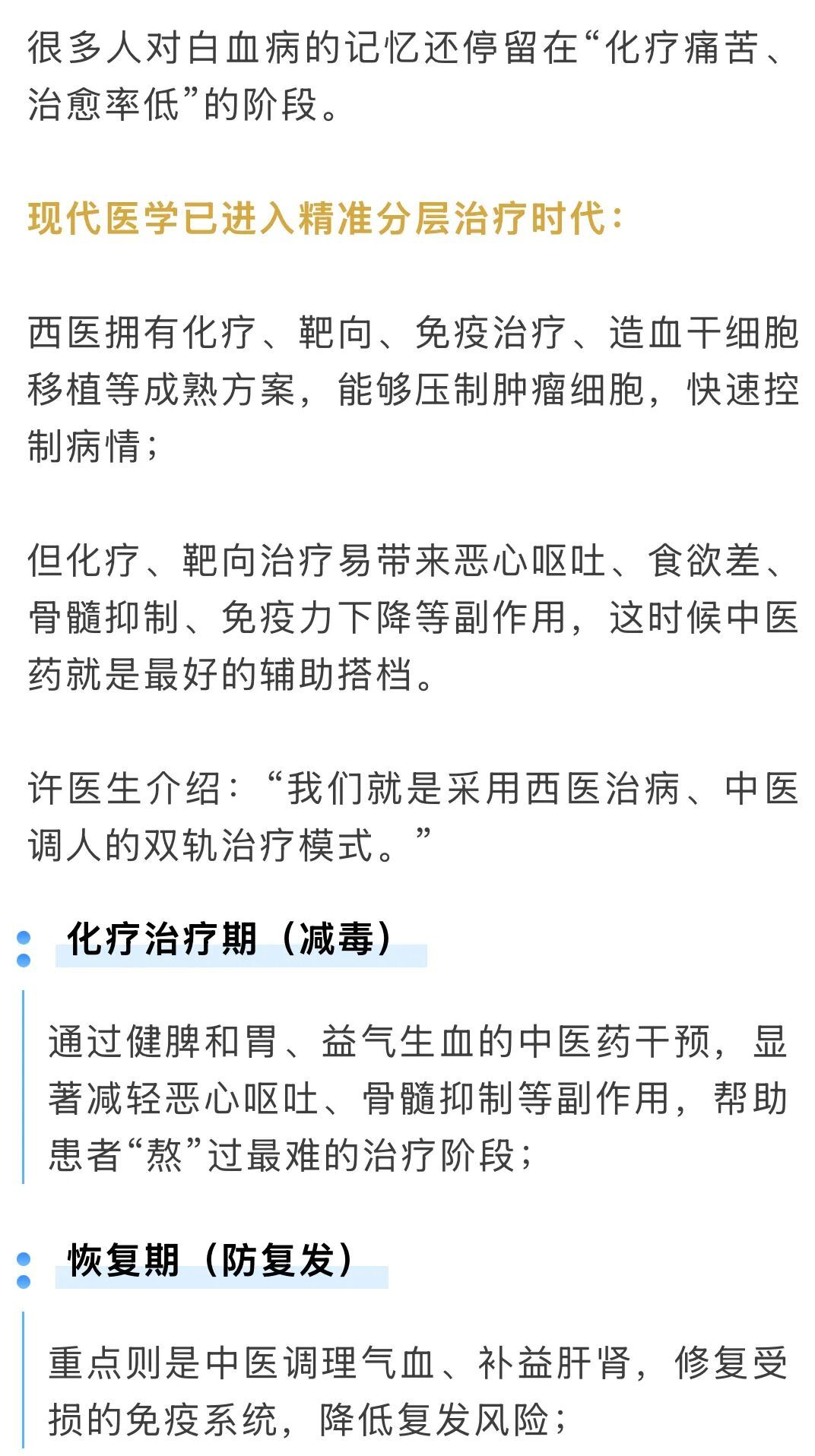 以为是“太累”，结果确诊为“血癌”！这个习惯很多人都有