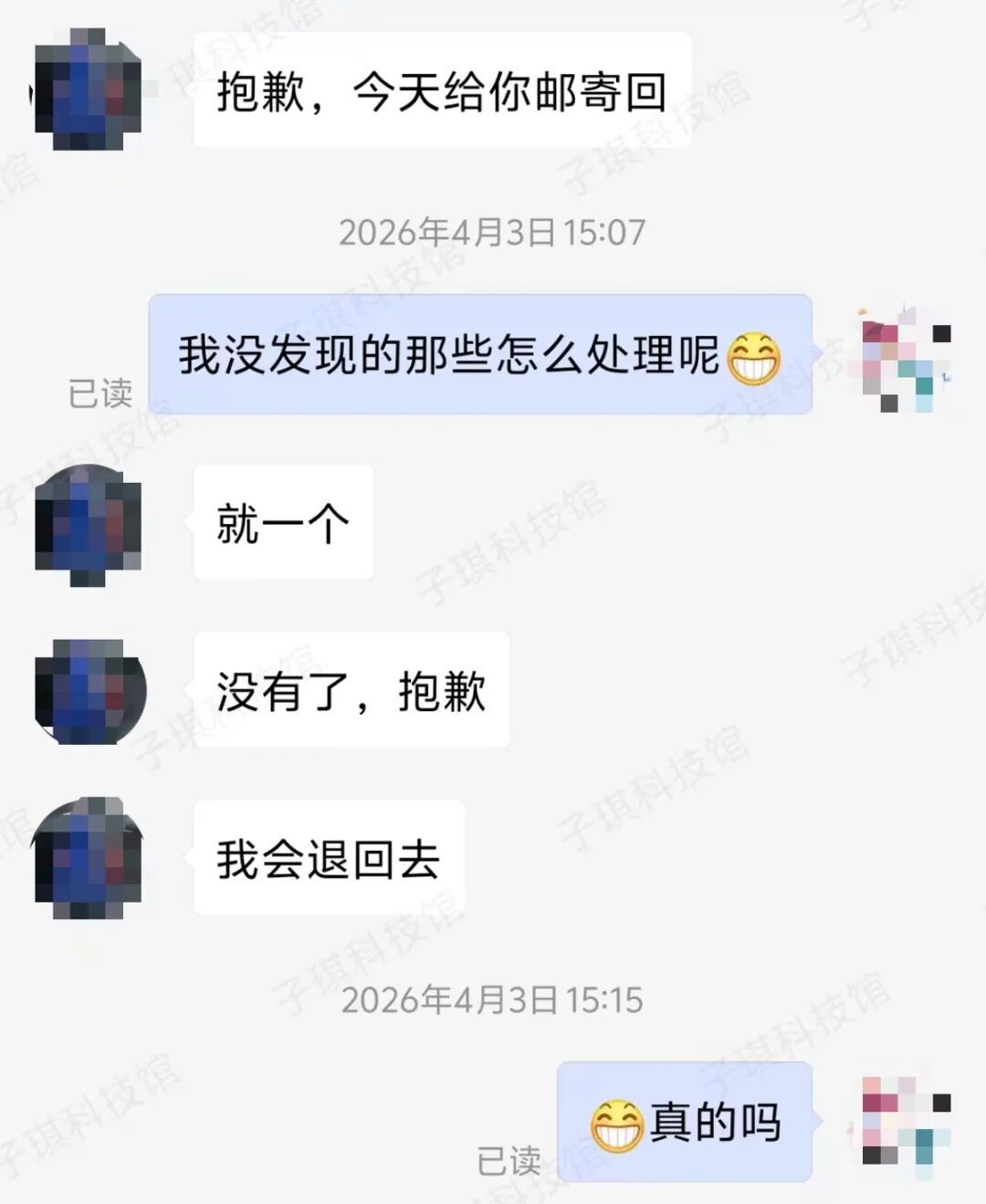 男子网购18个充电器退货时调包成18盒沙子，卖家往返3400公里上门维权，“实在不甘心”