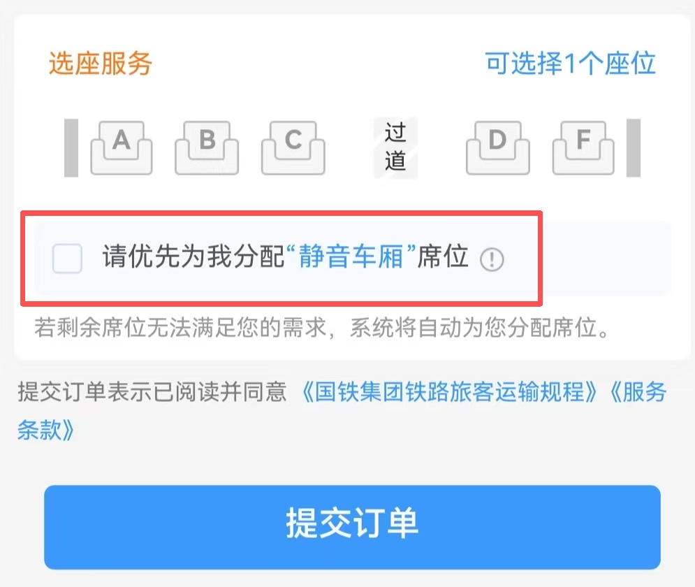 12306车次后好多彩色字，最全讲解来了