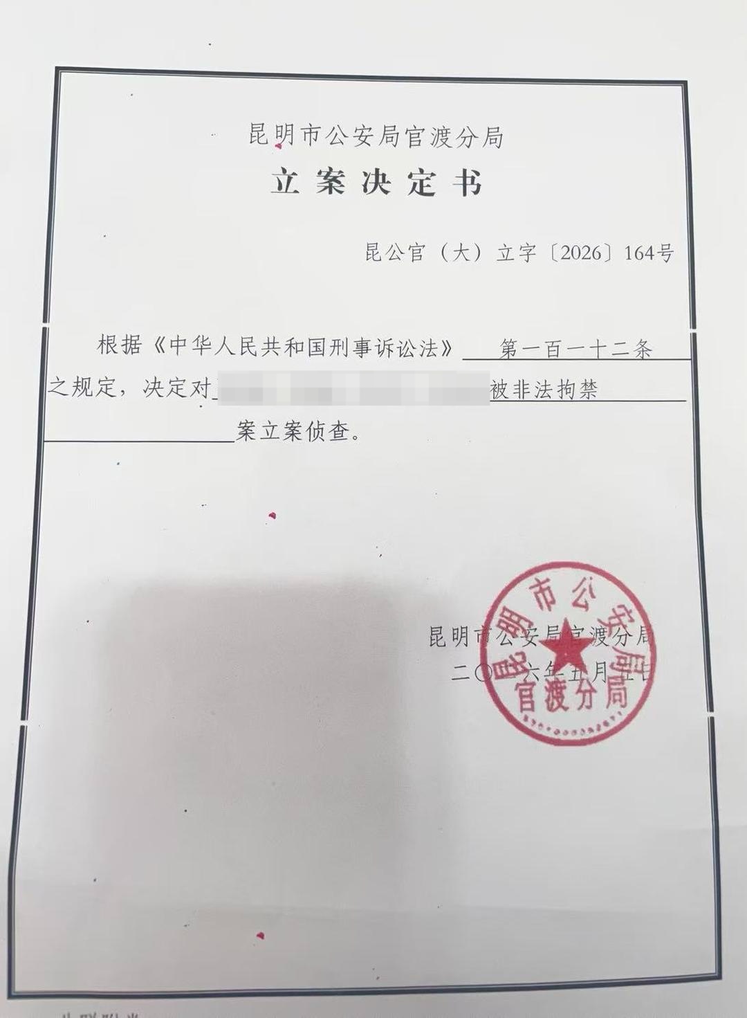 4名失联中国公民已找到并妥善安置；此前赴泰出差失联近20天