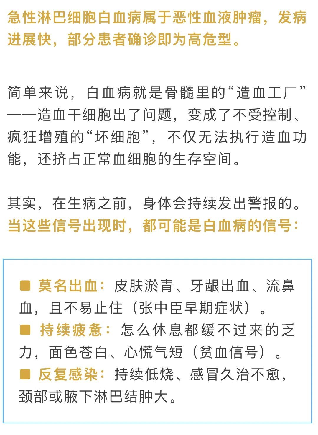 以为是“太累”，结果确诊为“血癌”！这个习惯很多人都有