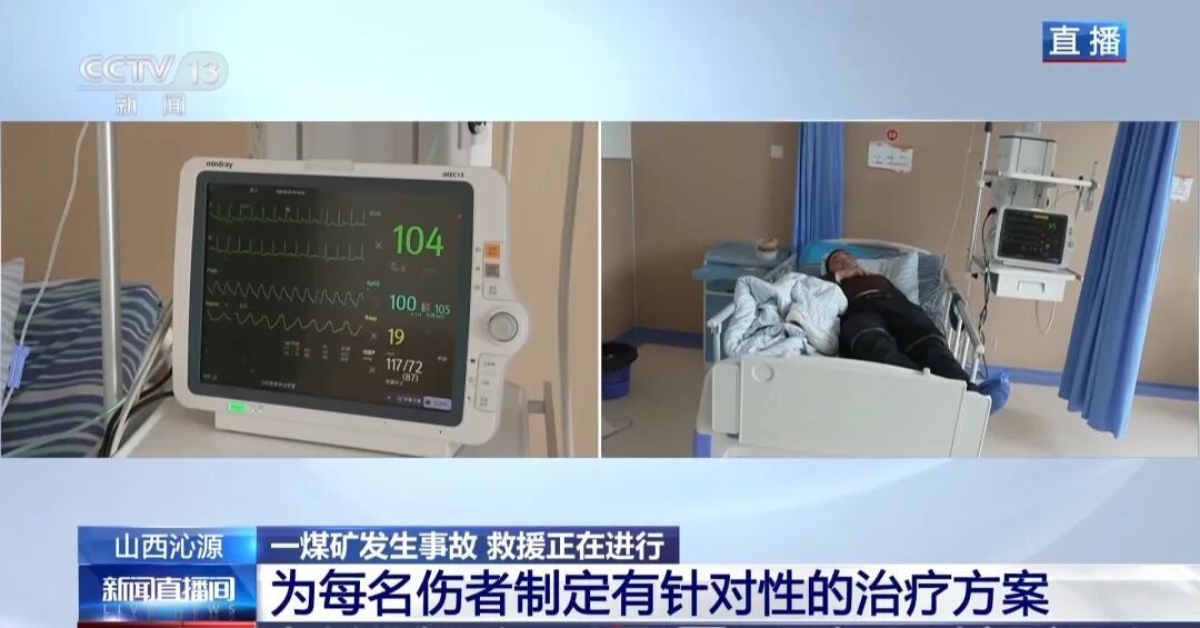 留神峪煤矿给的图纸与实际不符，事故救援难度大！事发时井下画面曝光