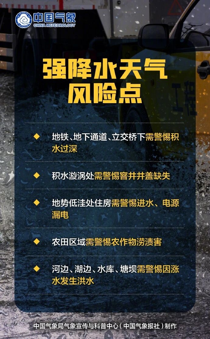 暴雨!7-9级雷暴大风!即将影响江苏 暴雨!7-9级雷暴大风!即将影响江苏