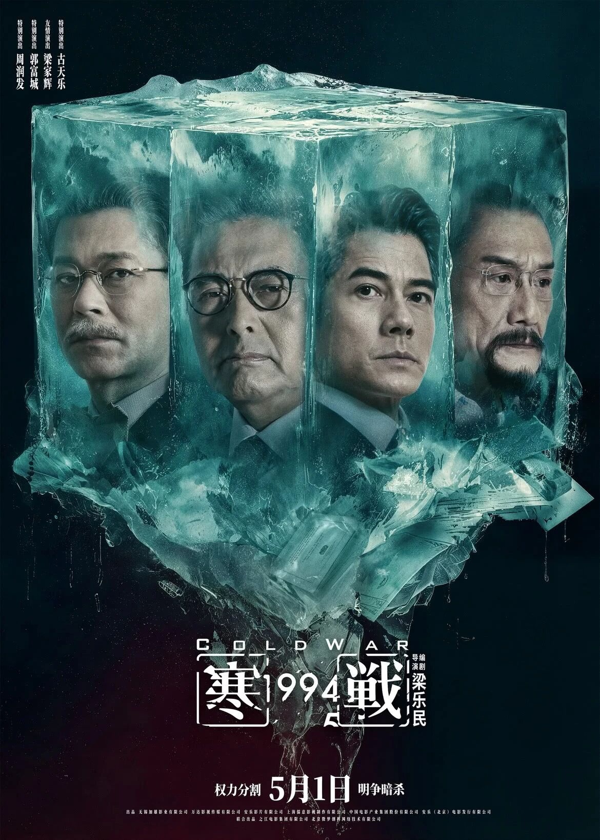 2026年电影总票房破150亿！《给阿嬷的情书》跻身年度前五