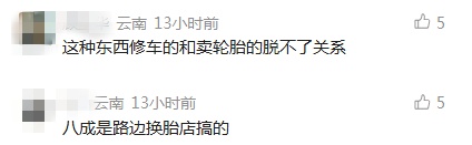 昆明一主干道惊现“铁蒺藜”，多辆车遭殃！已经不是第一次…