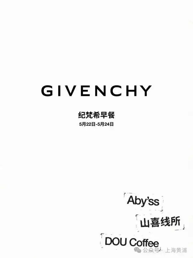 明星同款!纪梵希在上海卖早餐,网友:“这到底是早餐,还是夜宵?” 明星同款!纪梵希在上海卖早餐,网友:“这到底是早餐,还是夜宵?”